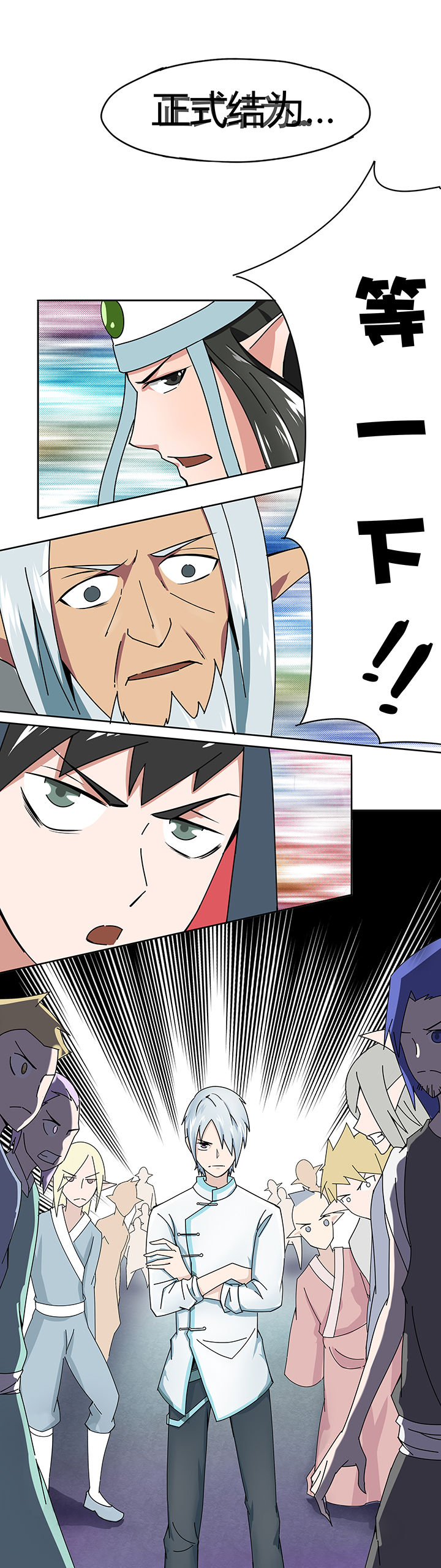 妖神灵异录漫画,第25章：3图