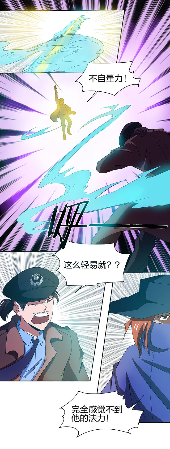 妖神灵异录漫画,第144章：3图