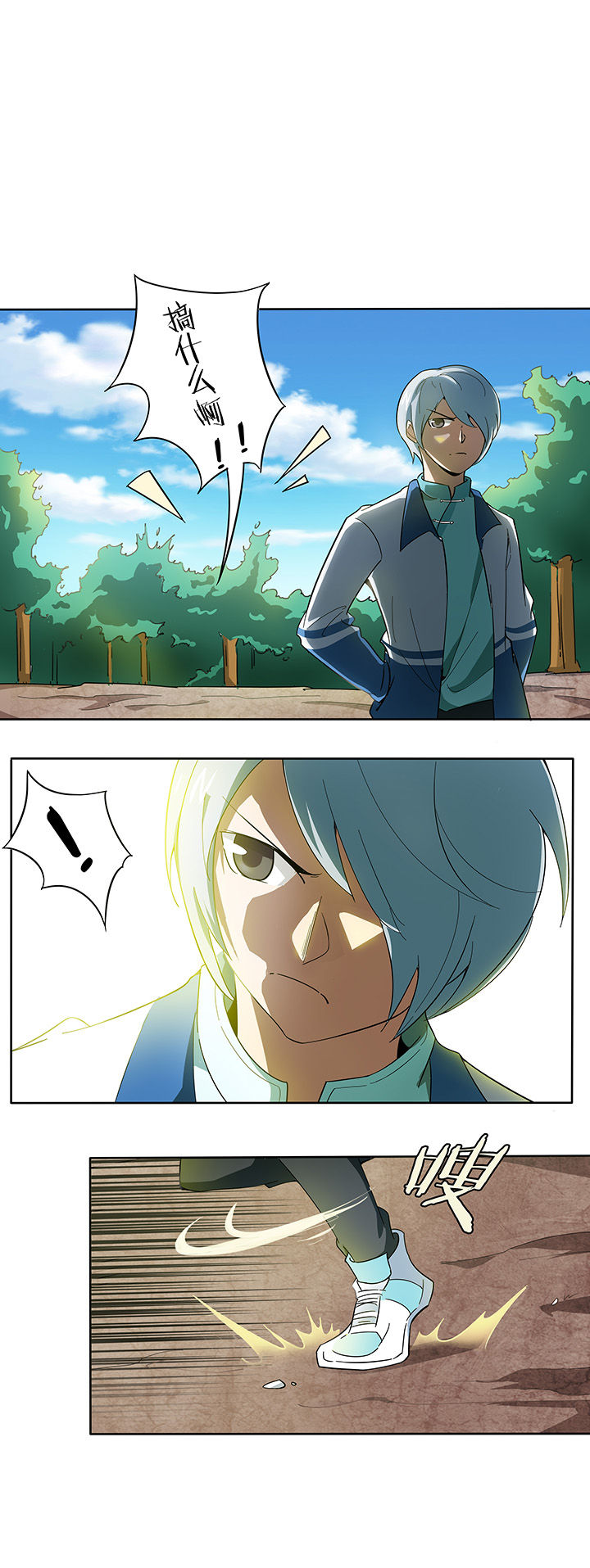 妖神灵异录漫画,第148章：4图