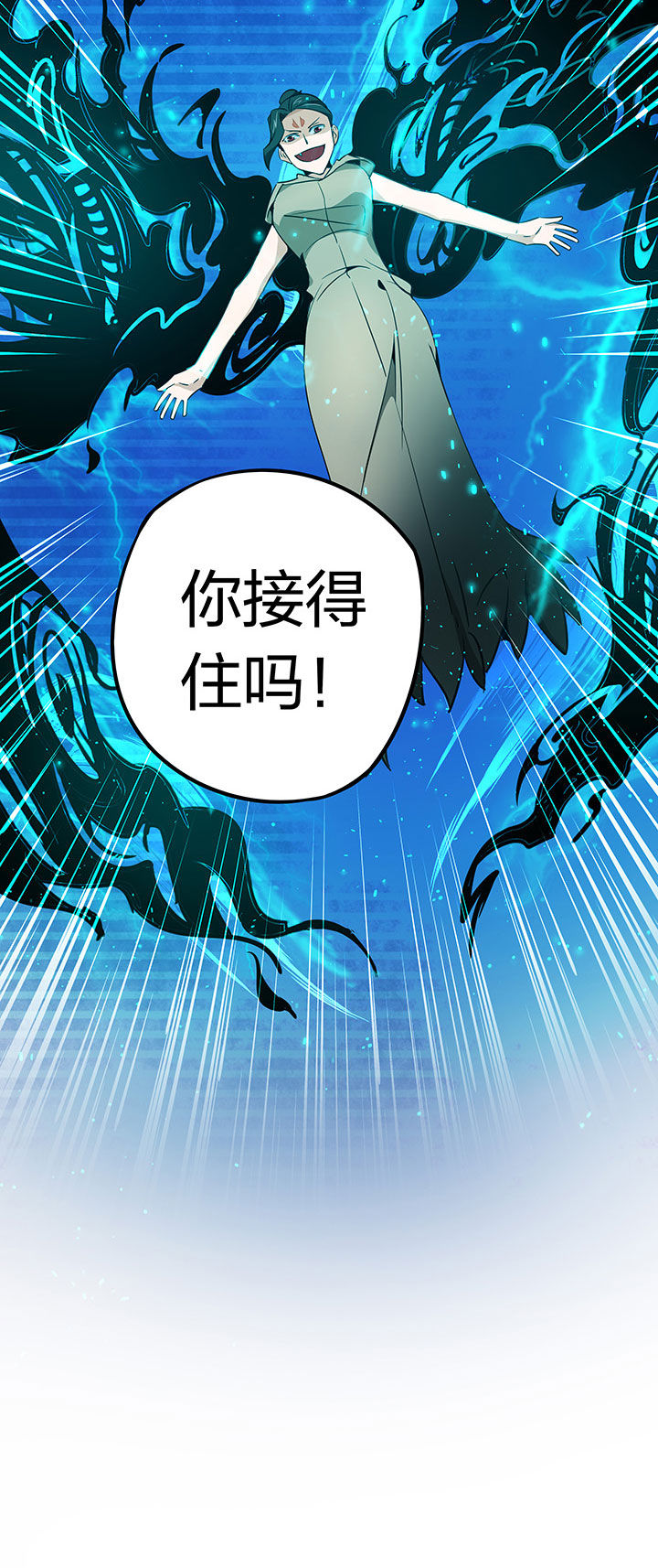 妖神灵异录漫画,第237章：2图