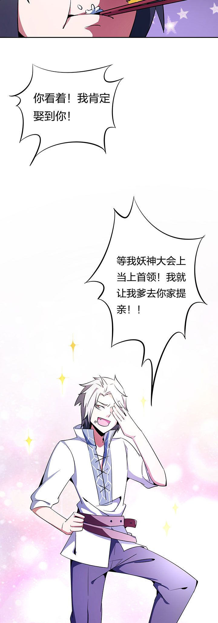 妖神灵异录漫画,第264章：3图