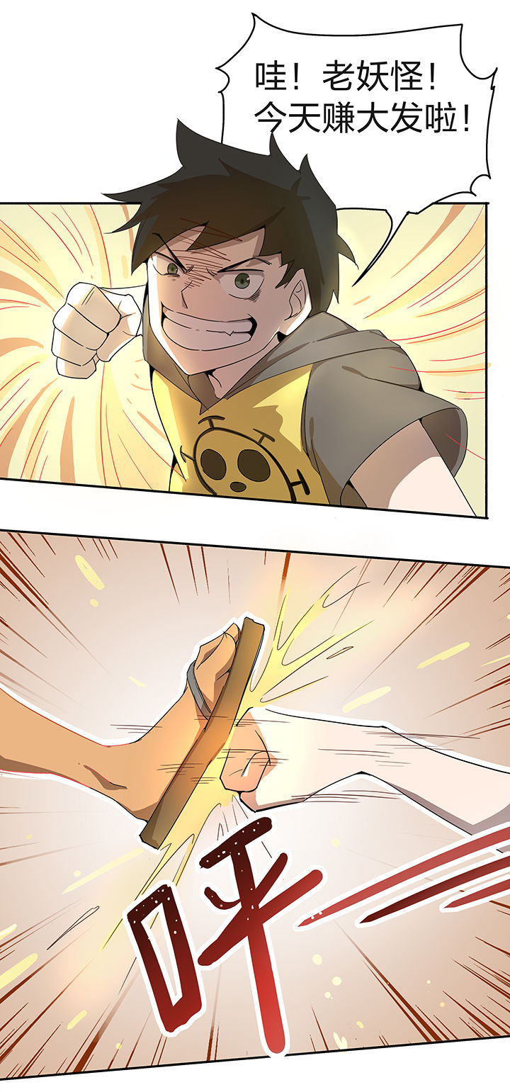 妖神记妖灵漫画,第152章：3图