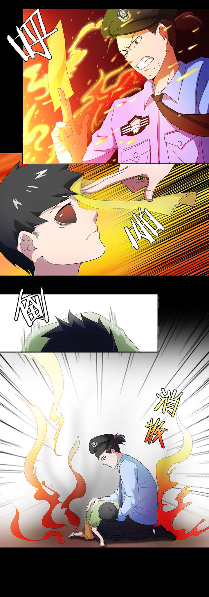 妖神灵异录漫画,第157章：4图