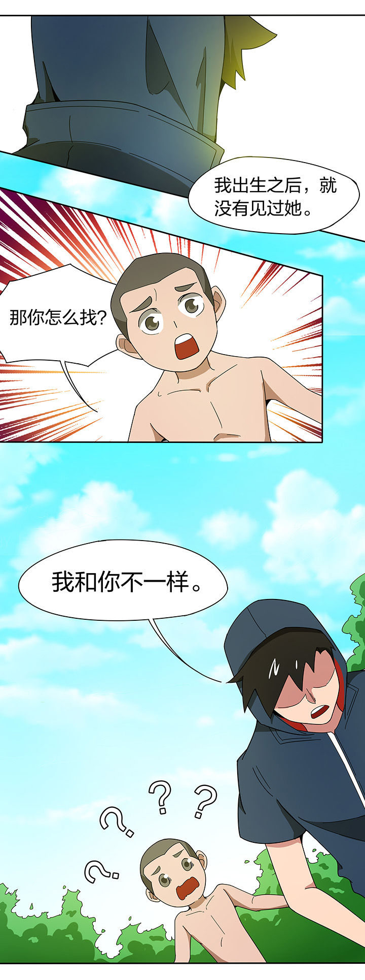 妖神灵异录漫画,第171章：3图