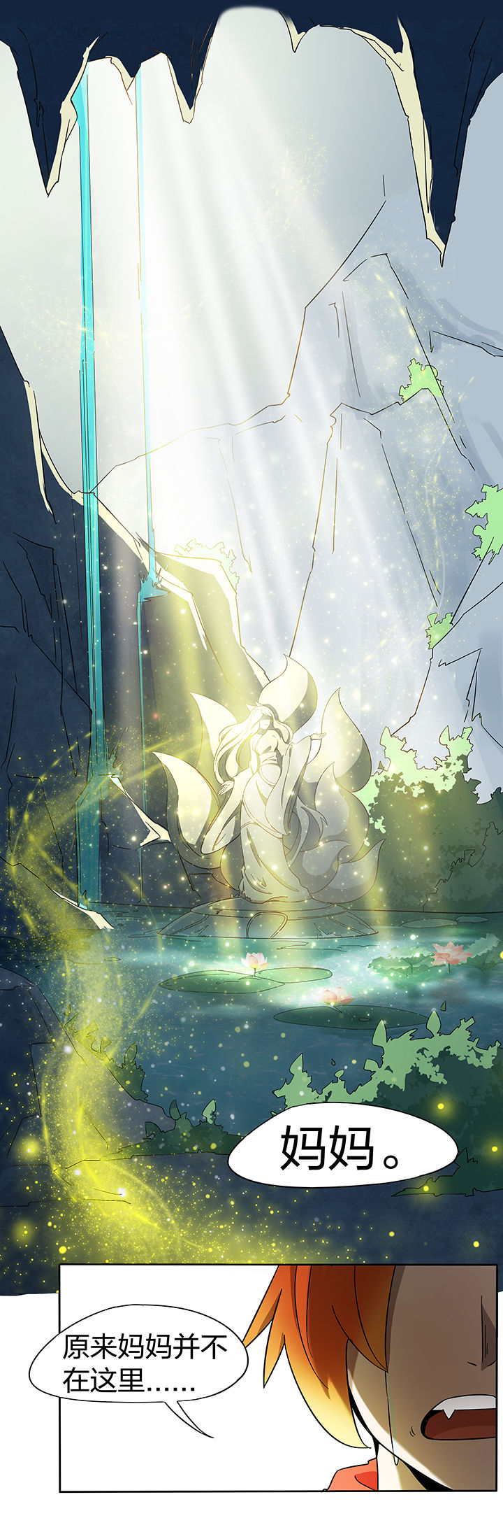 妖神灵异录漫画,第175章：2图