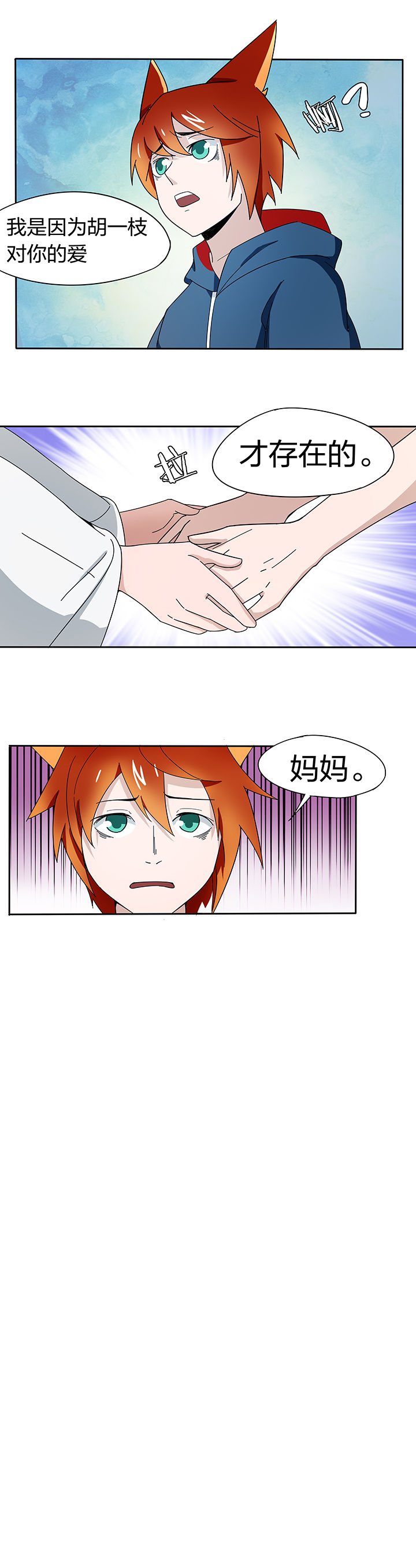 妖神灵异录漫画,第177章：5图