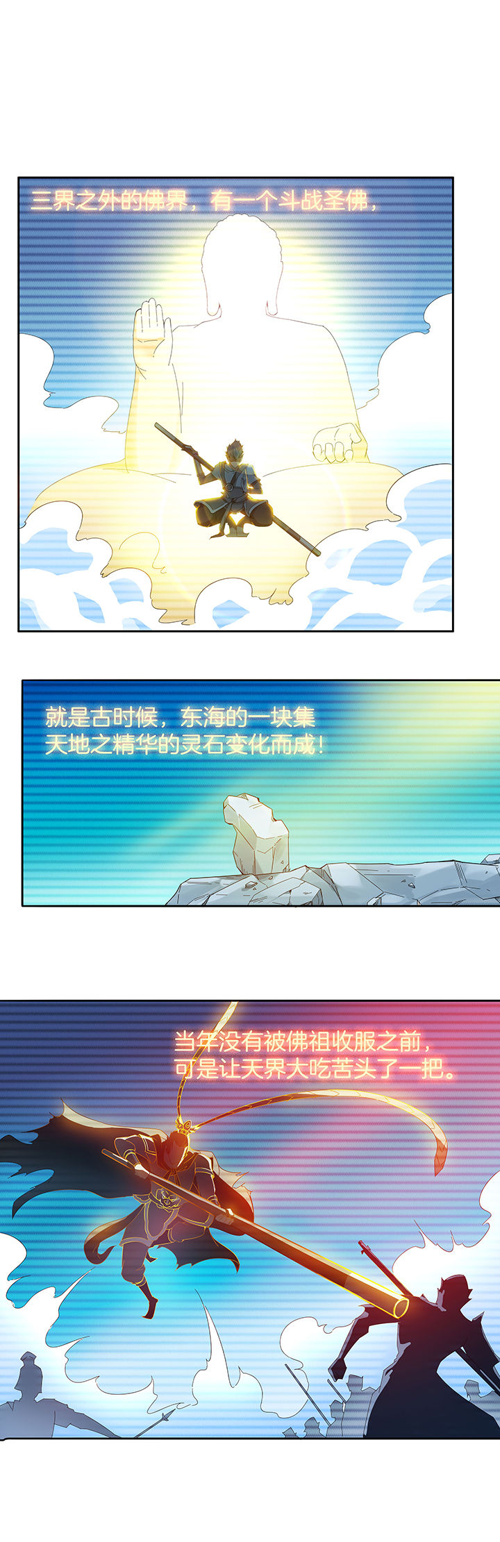 妖神灵异录漫画,第119章：1图