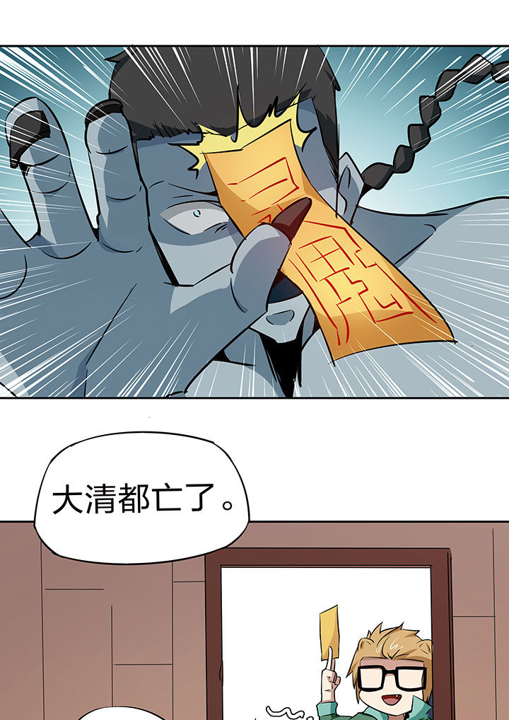 妖神灵异录漫画,第220章：1图