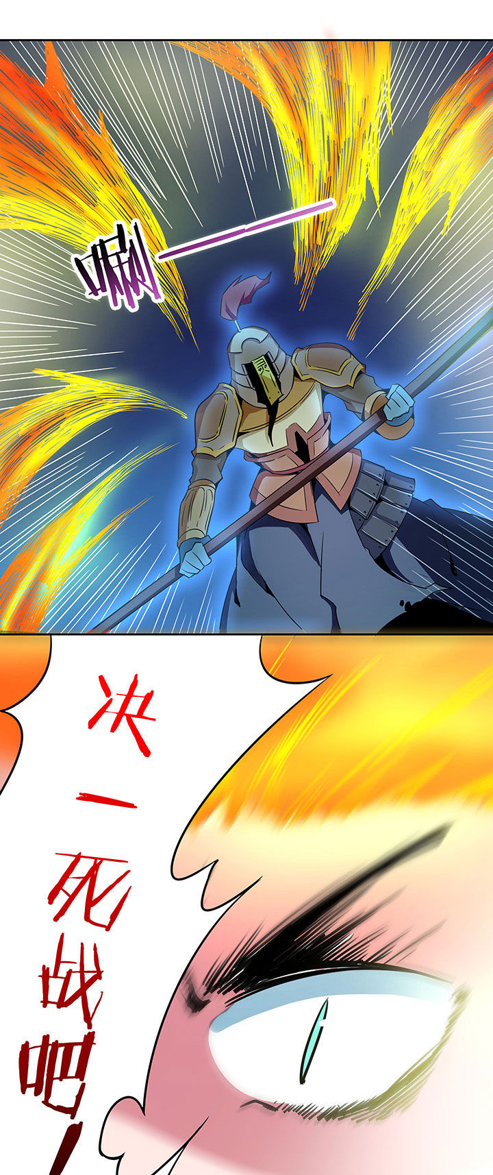 妖灵鬼录漫画,第236章：1图