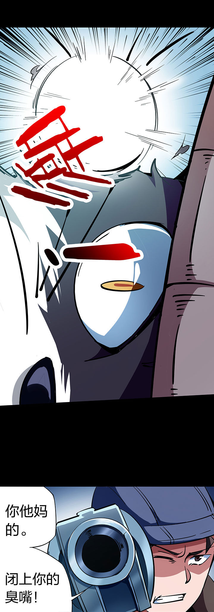 妖神灵异录漫画,第261章：3图