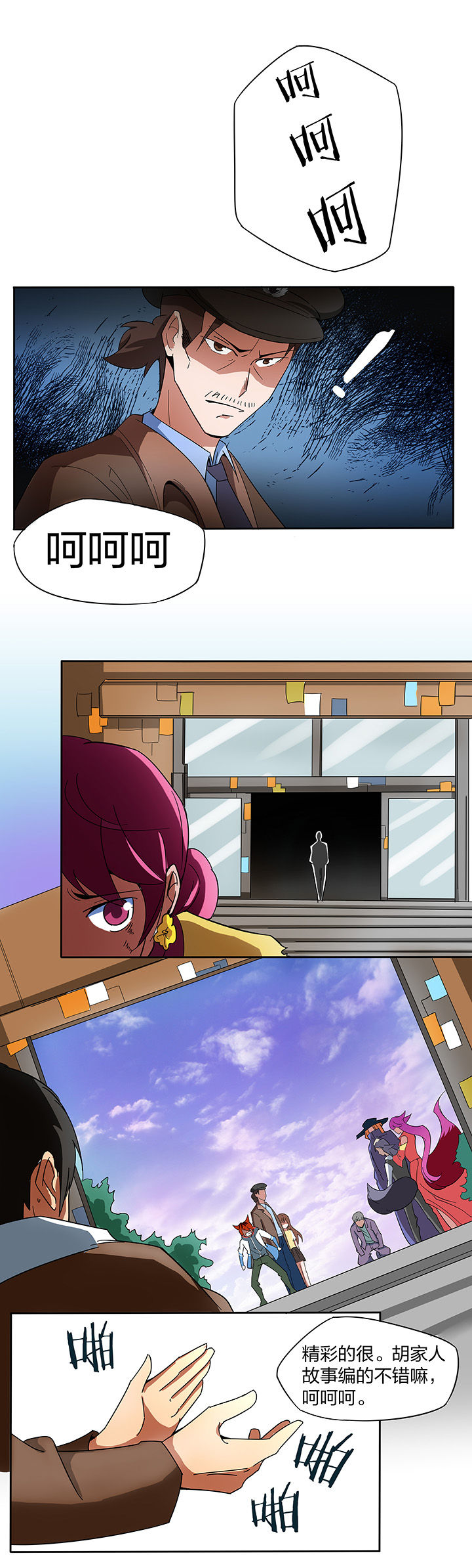 妖神令在线播放漫画,第141章：3图
