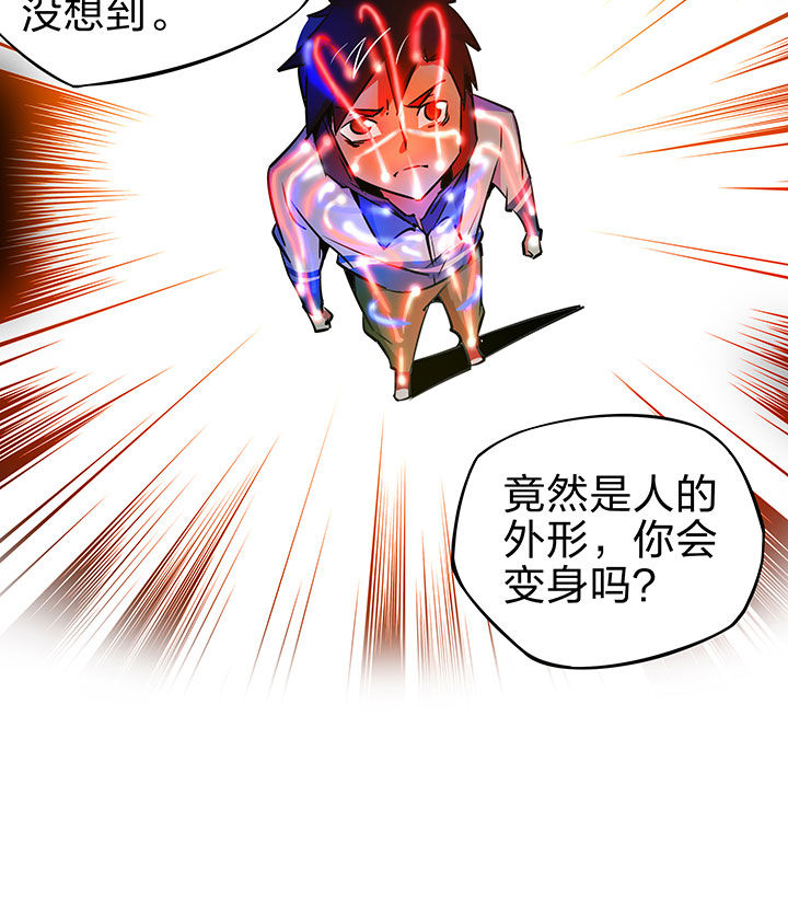 妖神灵异录漫画,第251章：5图