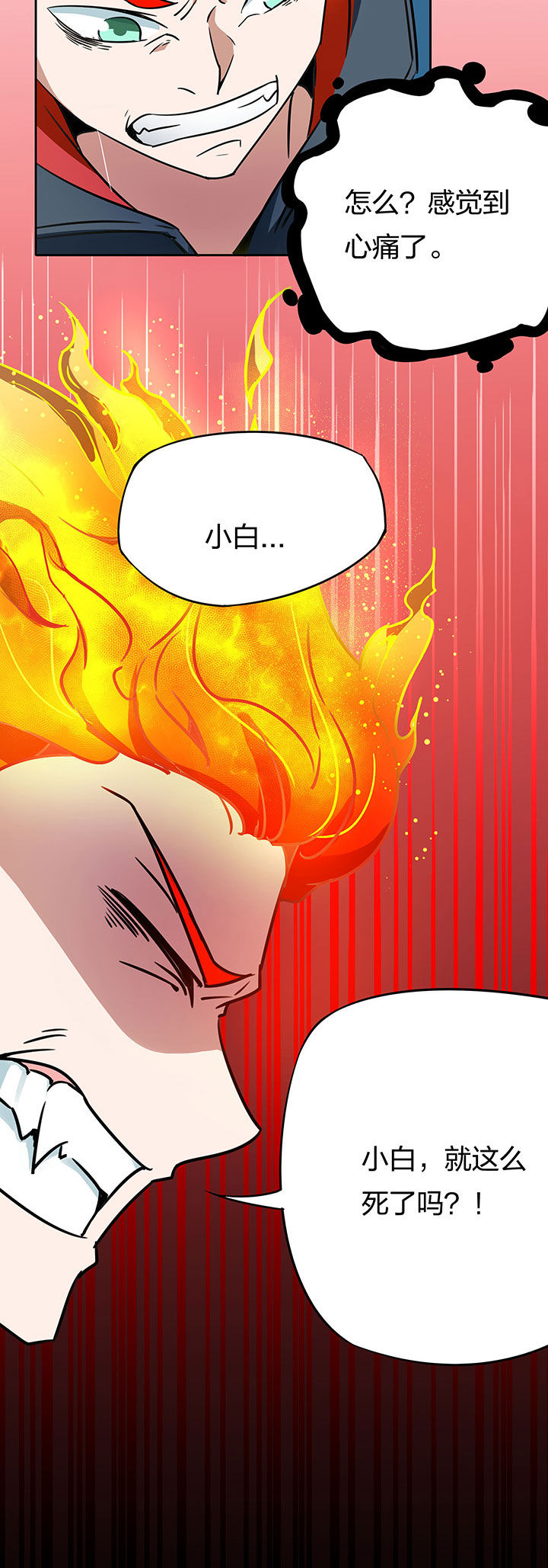 妖神异闻录小说漫画,第236章：1图