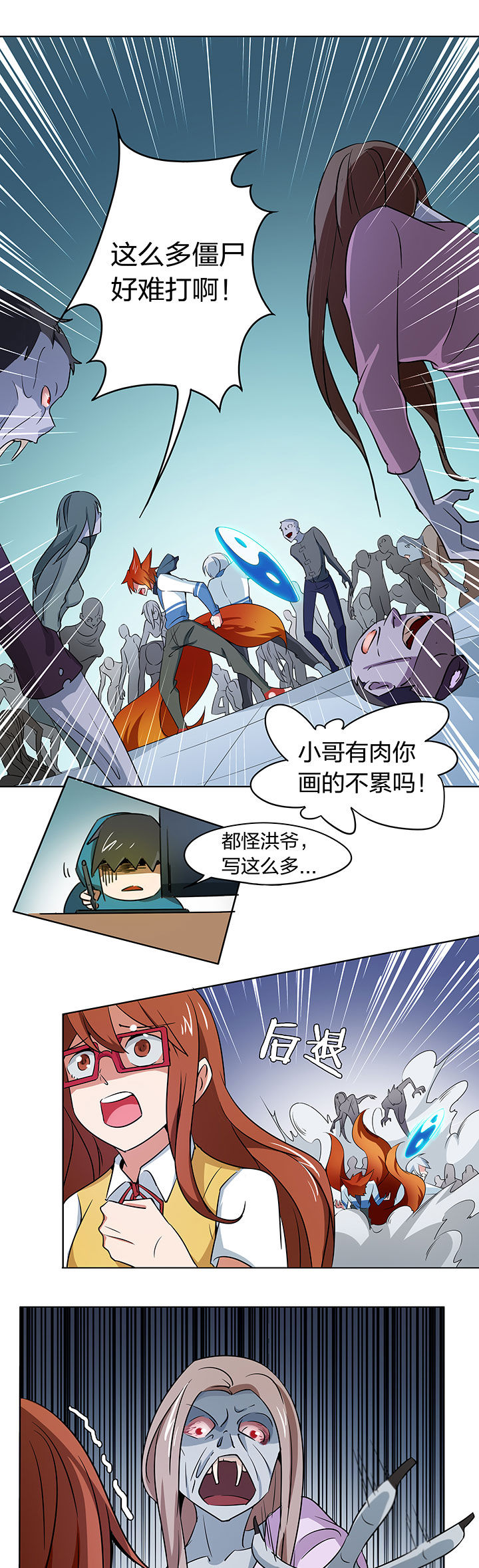 妖神灵异录漫画,第205章：5图