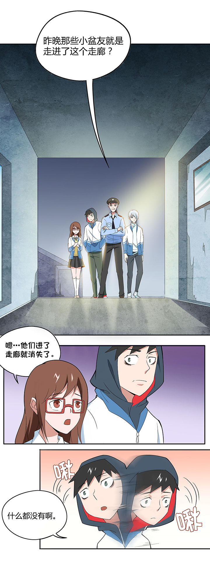 妖神灵异录漫画,第69章：1图