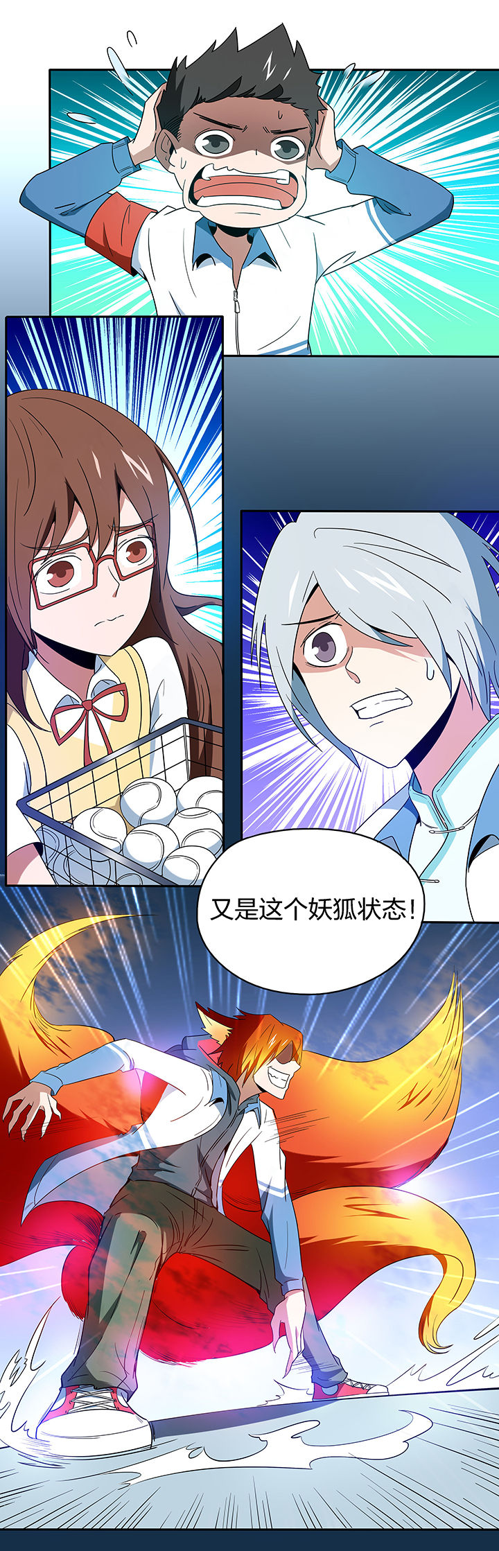 妖神灵异录漫画,第104章：1图