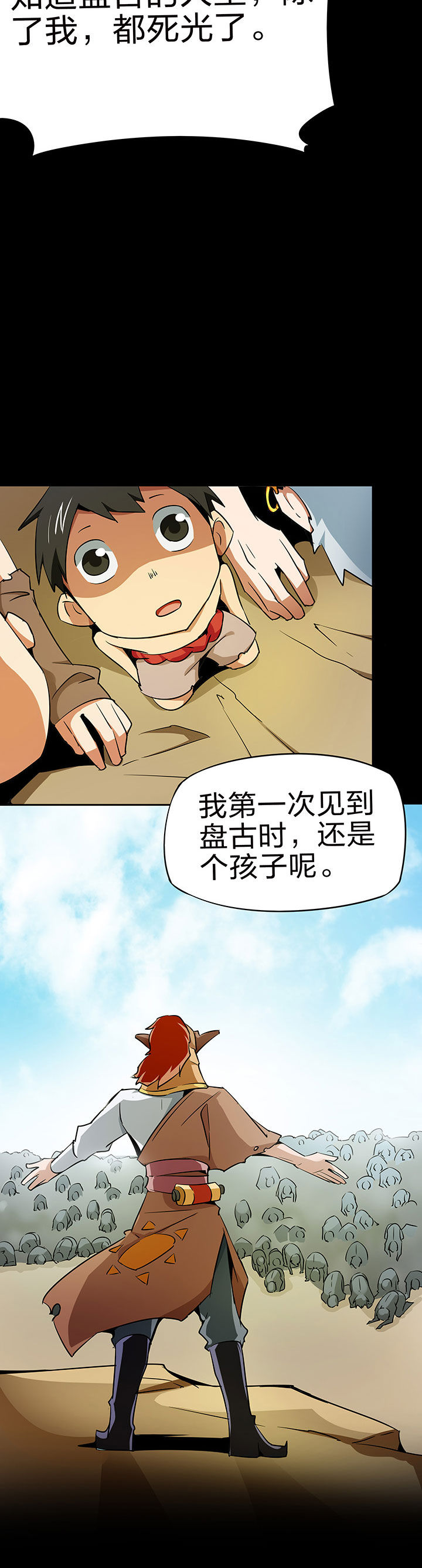 妖神记灵神是什么漫画,第223章：1图