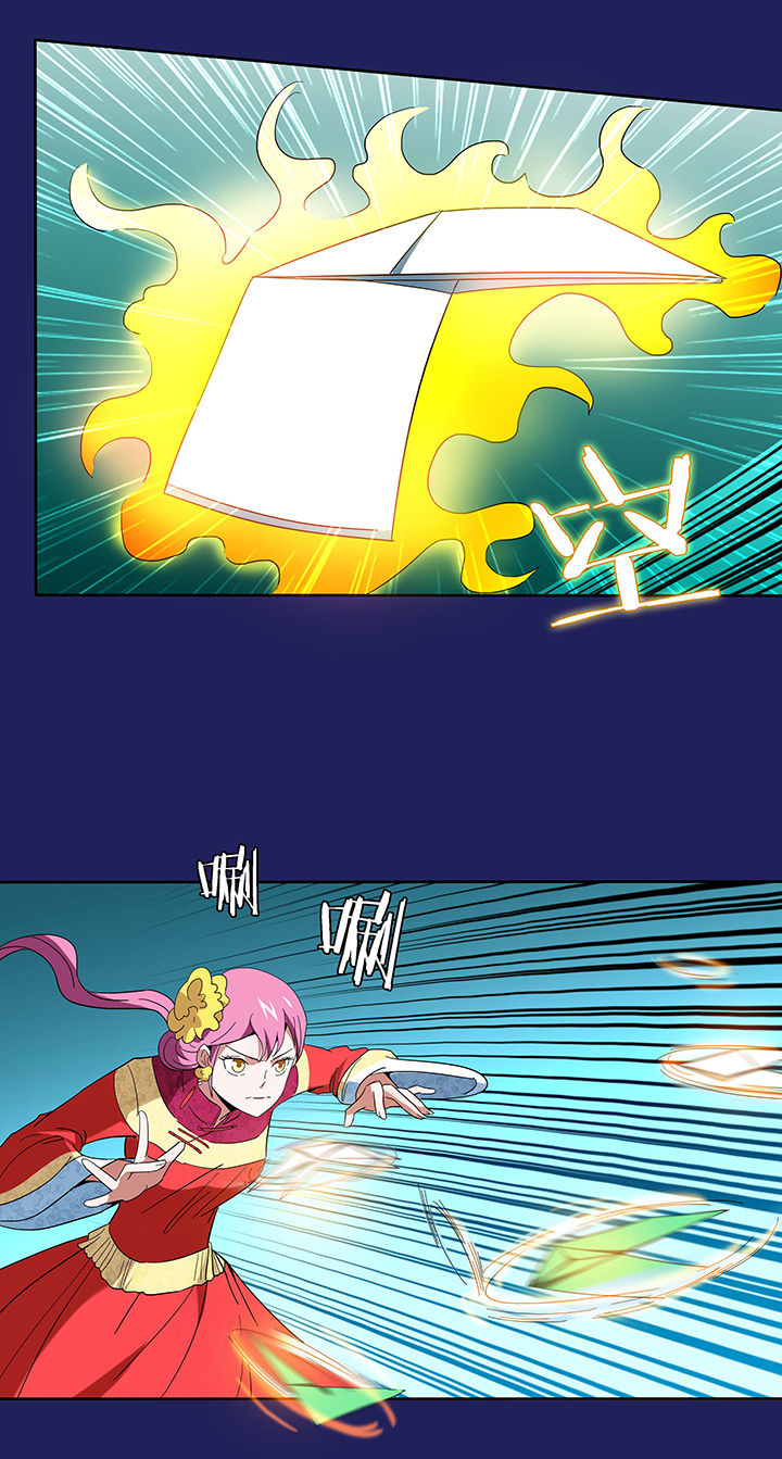 妖神灵异录漫画,第92章：2图