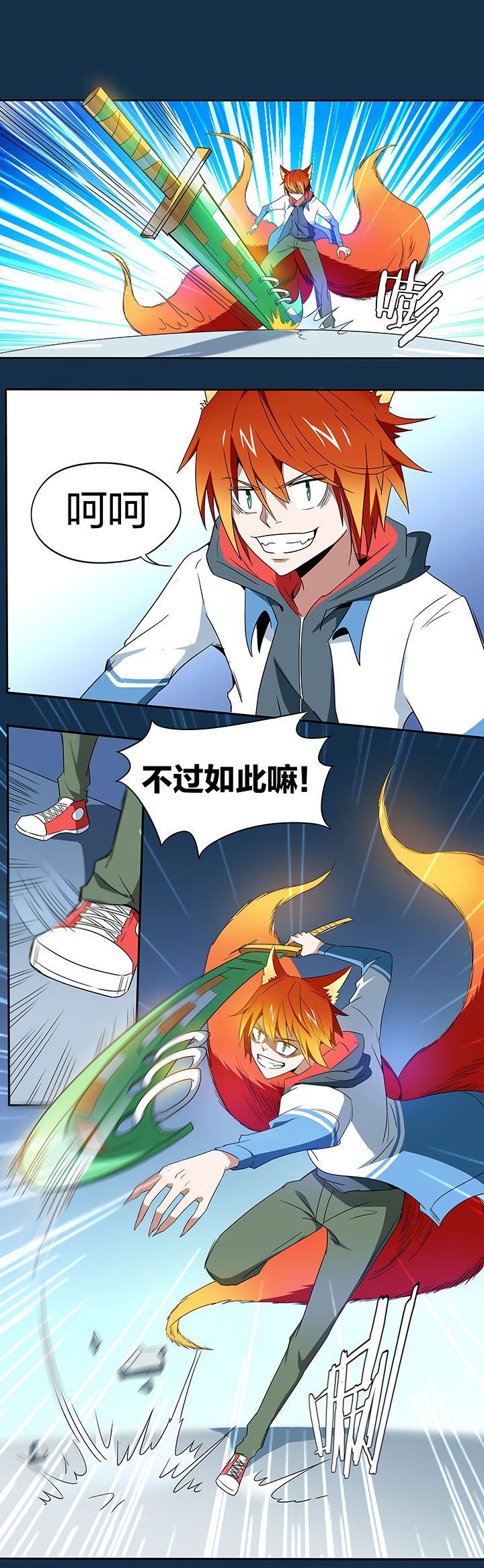 妖神灵异录漫画,第110章：1图