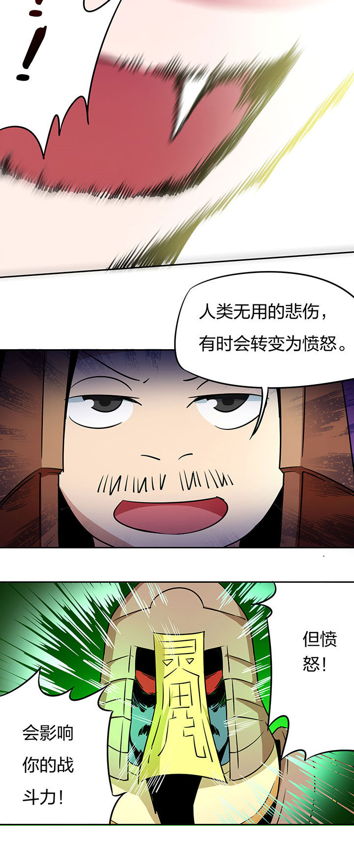妖灵鬼录漫画,第236章：2图