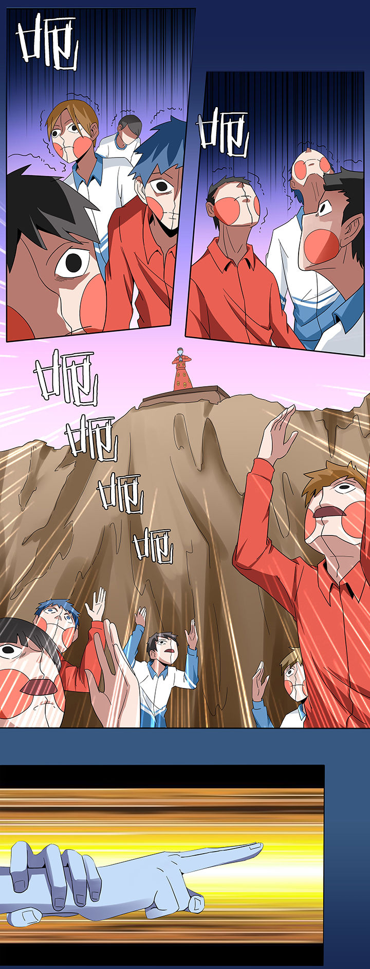 妖神灵异录漫画,第89章：2图