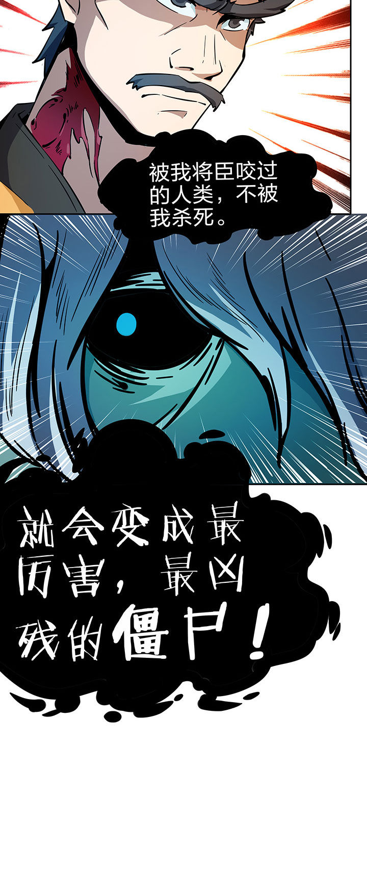 妖神灵异录漫画,第231章：5图
