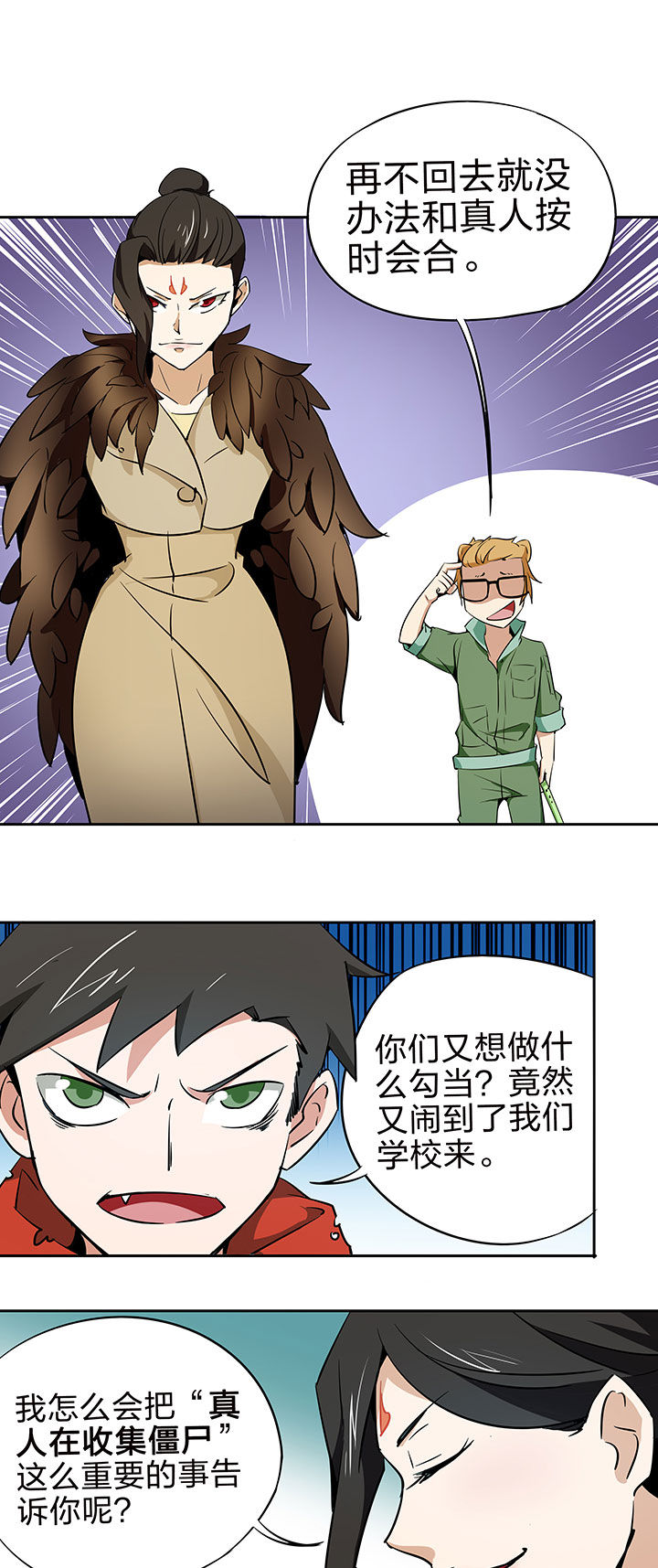 妖神灵异录漫画,第214章：1图