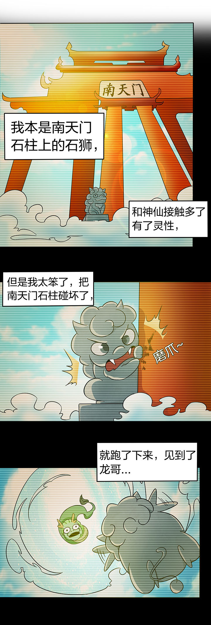 妖神灵异录漫画,第180章：1图