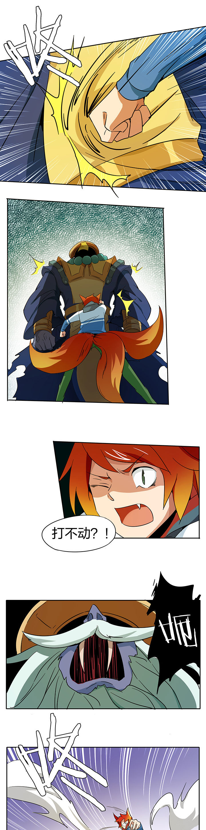 妖神灵异录漫画,第207章：5图