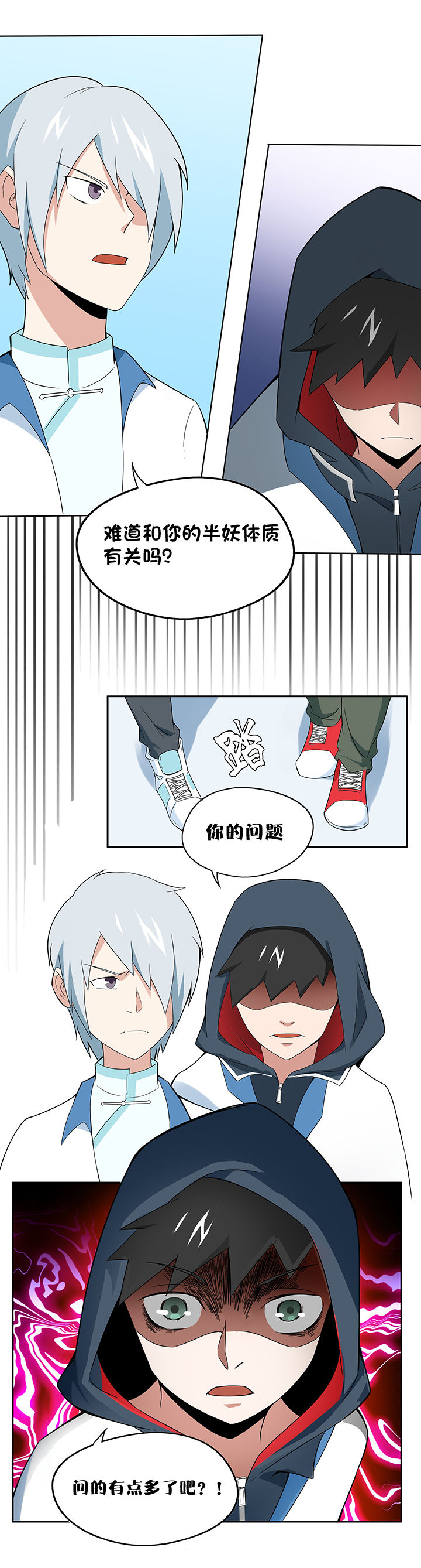 妖神灵异录漫画,第67章：5图