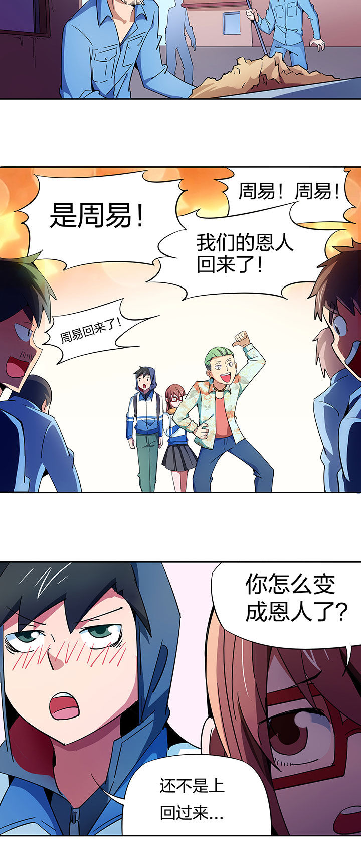 妖神灵异录漫画,第255章：4图