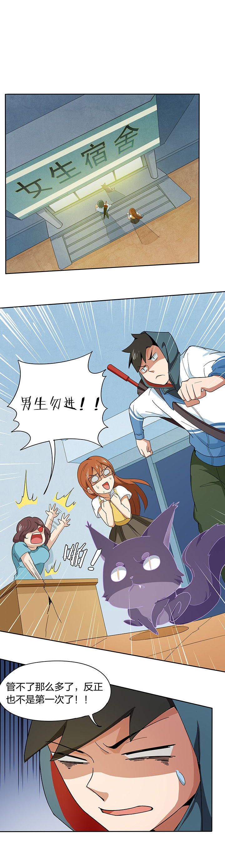 妖神灵异录漫画,第198章：2图