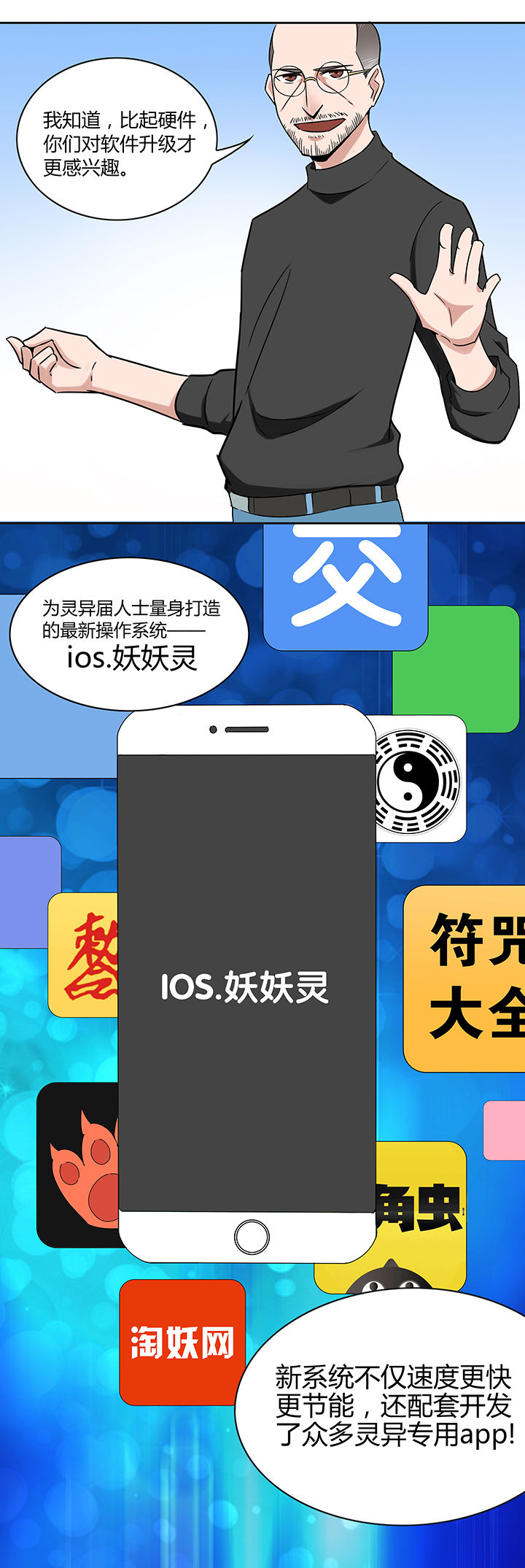 妖神灵异录漫画,第18章：4图