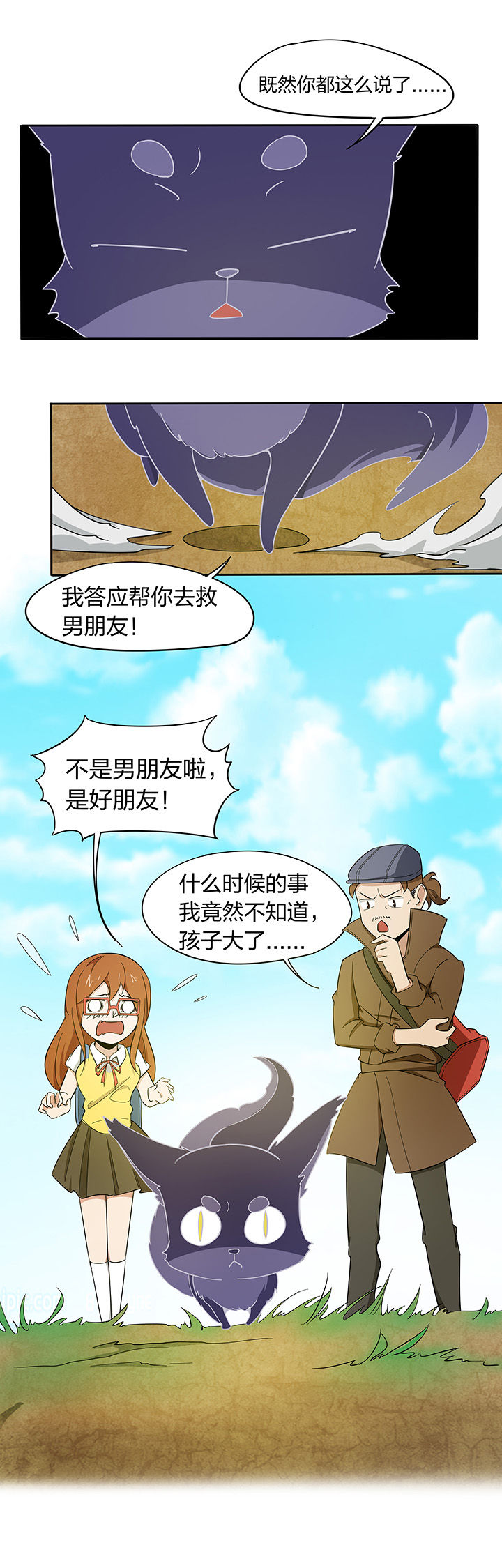 妖神灵异录漫画,第168章：2图