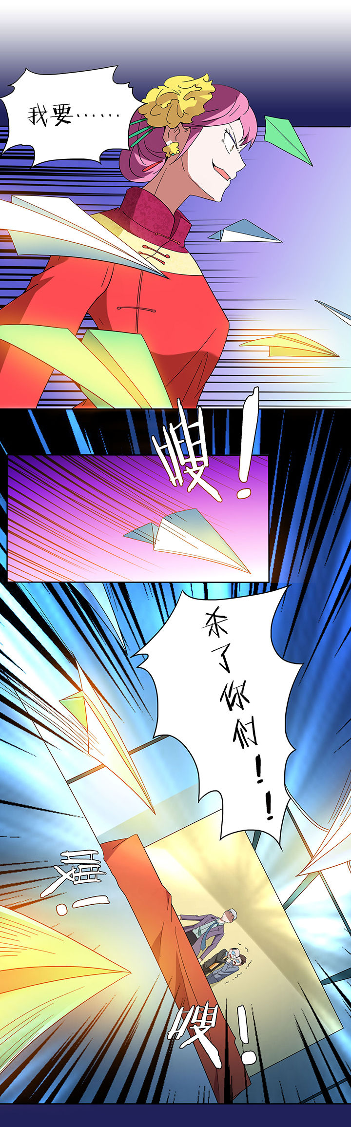妖神灵异录漫画,第92章：1图