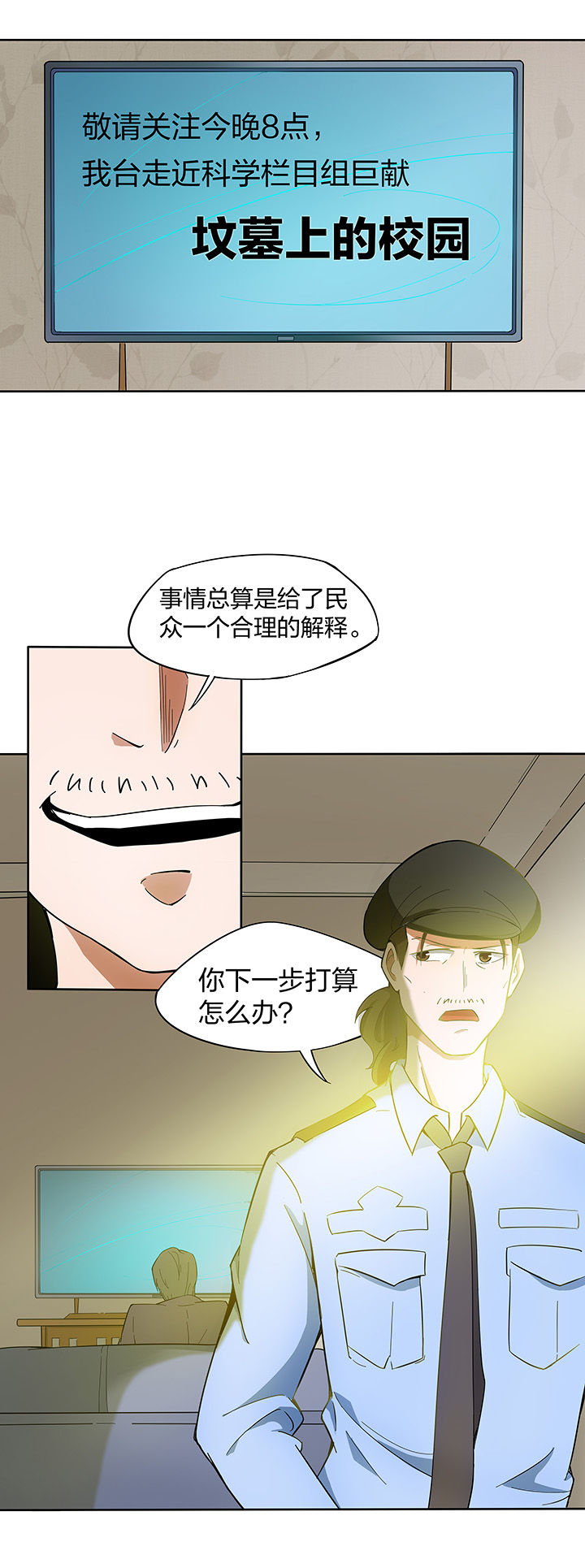 妖神灵异录漫画,第151章：1图