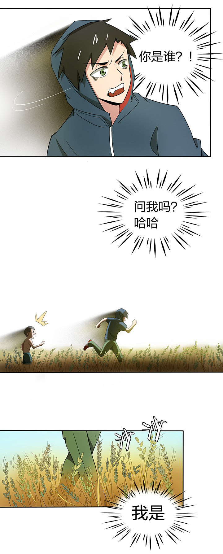 妖神灵异录漫画,第171章：2图