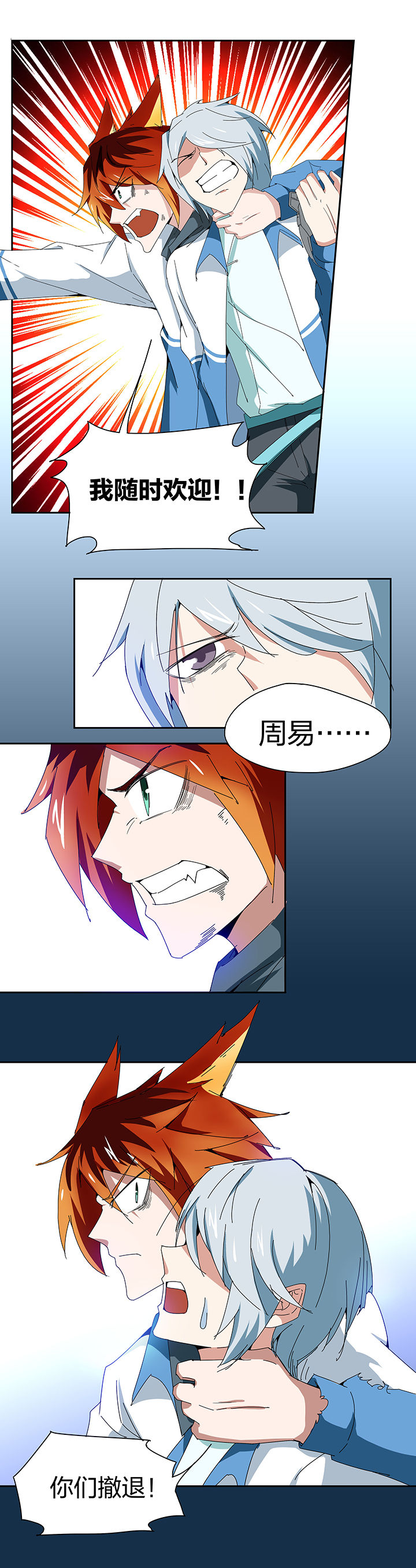 妖神灵异录漫画,第127章：5图