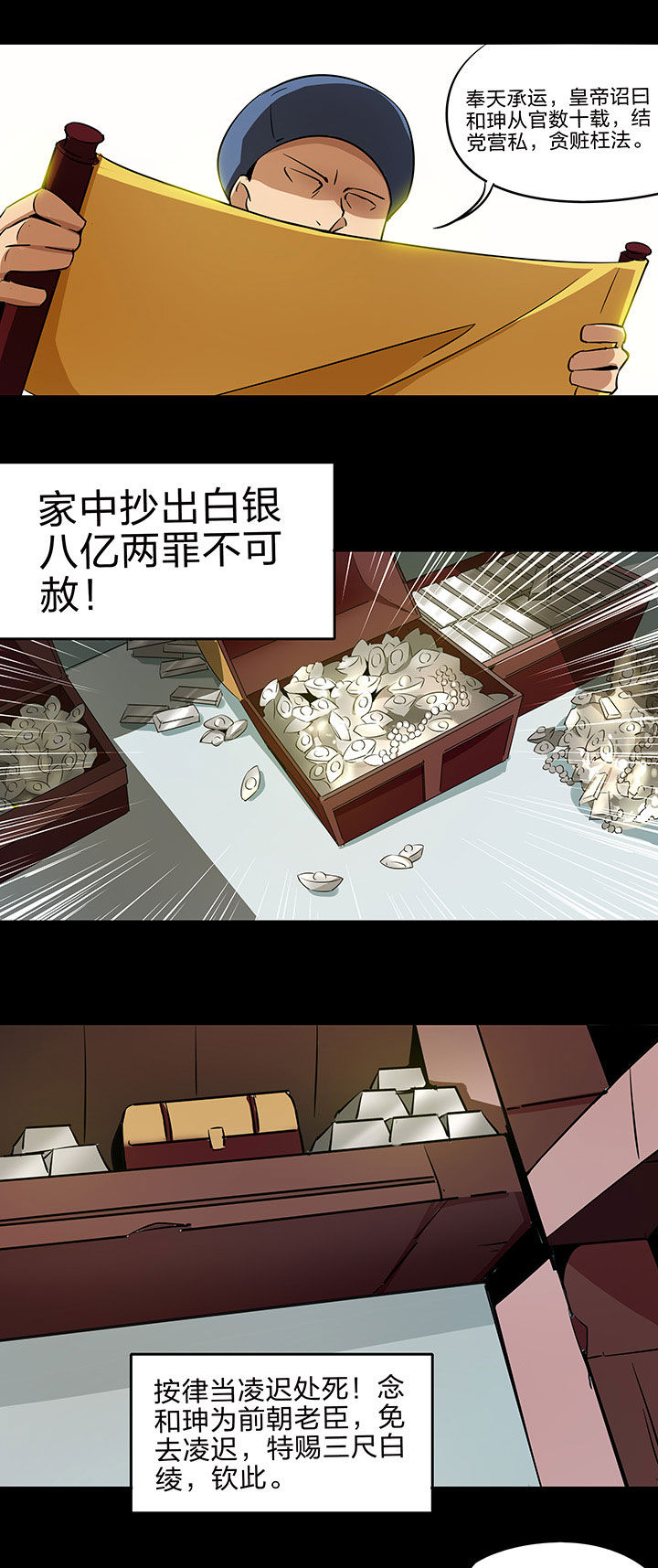 妖神灵异录漫画,第220章：3图