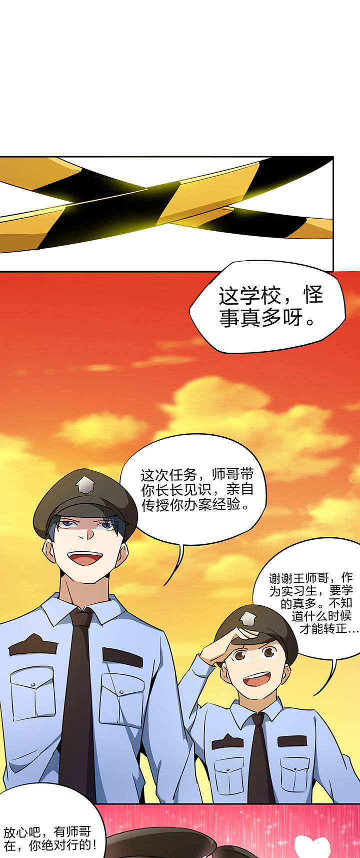 妖神灵异录漫画,第216章：4图