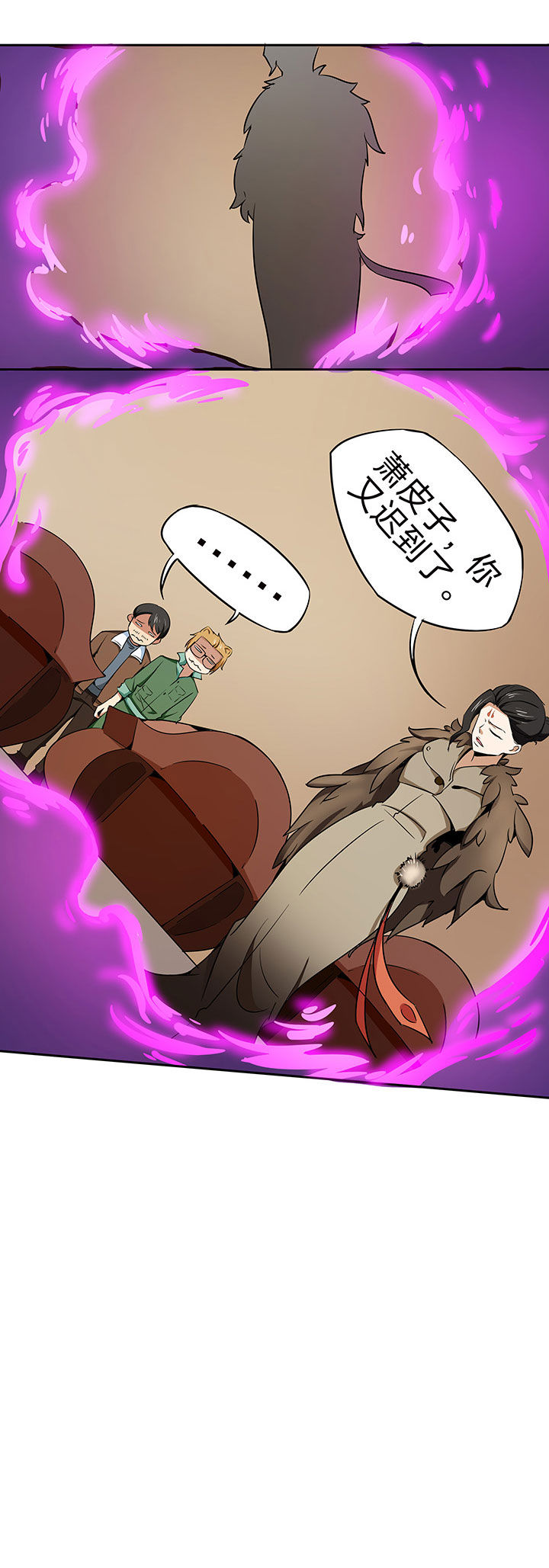 妖神灵异录漫画,第221章：2图