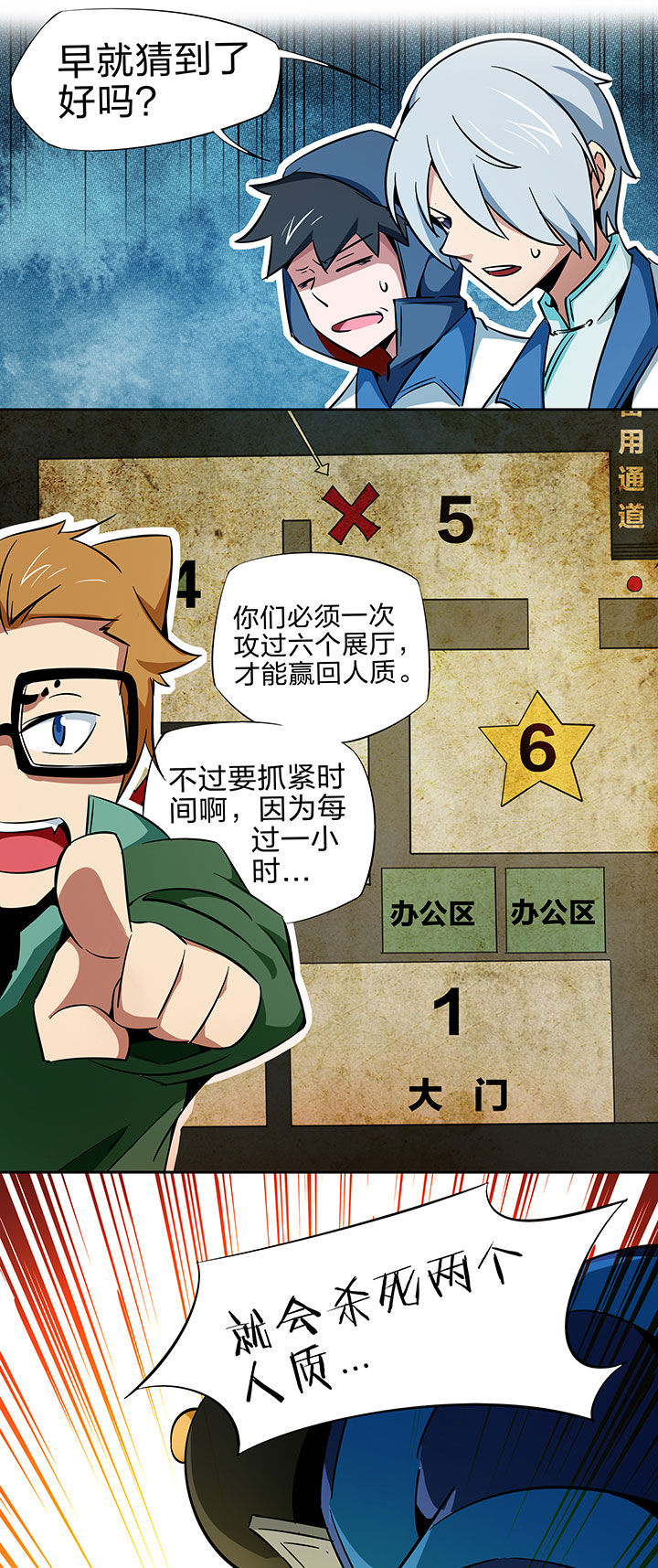 妖神灵异录漫画,第226章：2图