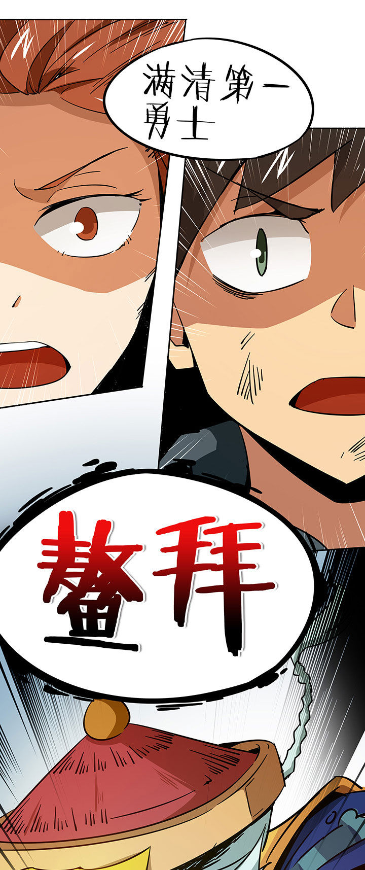 妖神灵异录漫画,第208章：1图