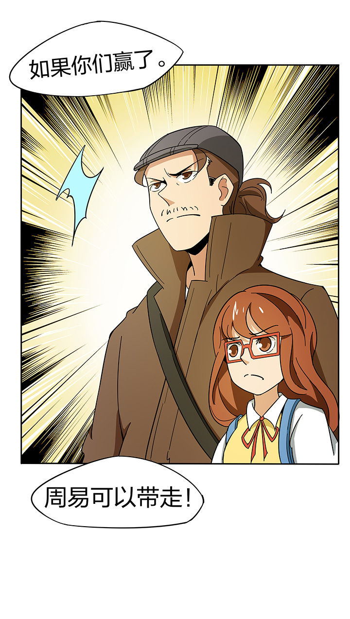 妖神灵异录漫画,第184章：2图