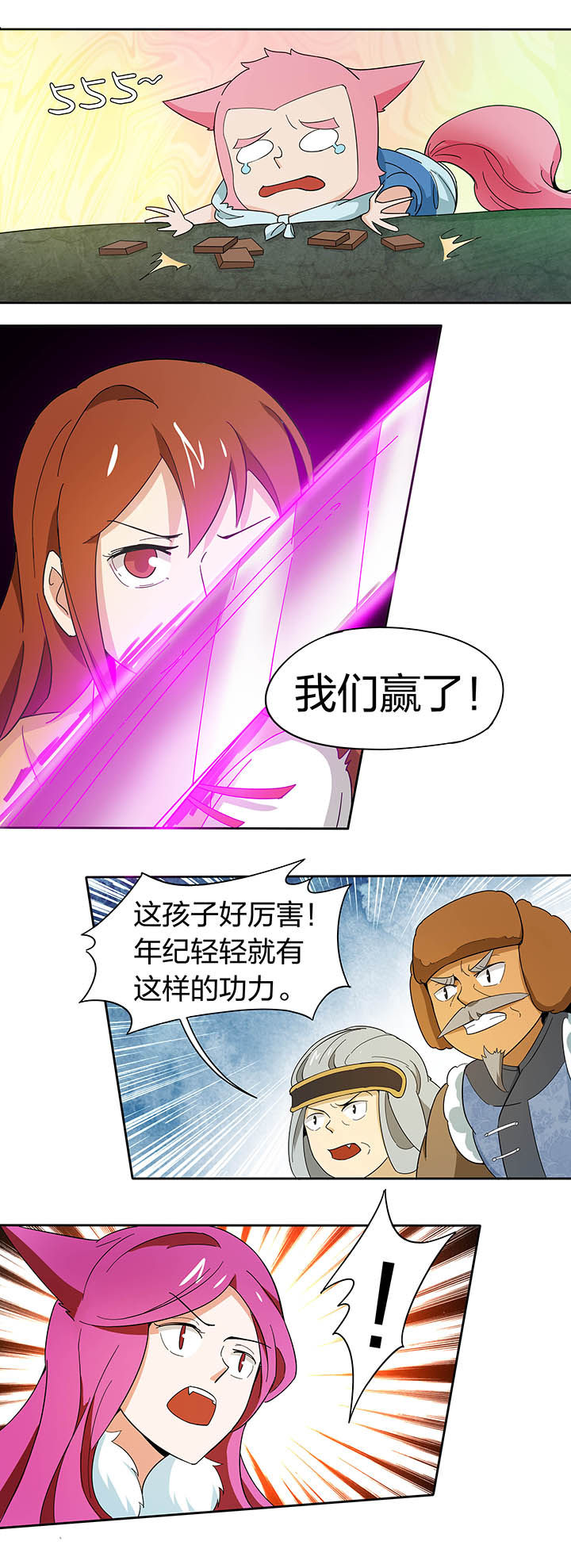 妖神灵异录漫画,第191章：1图