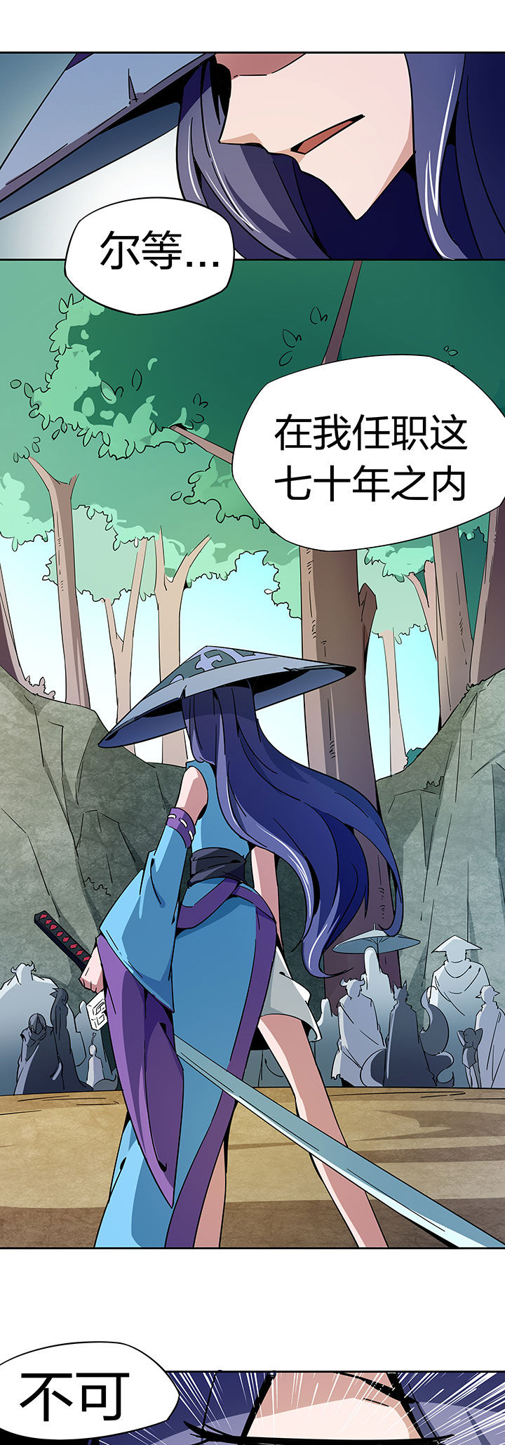 妖神灵异录漫画,第258章：1图