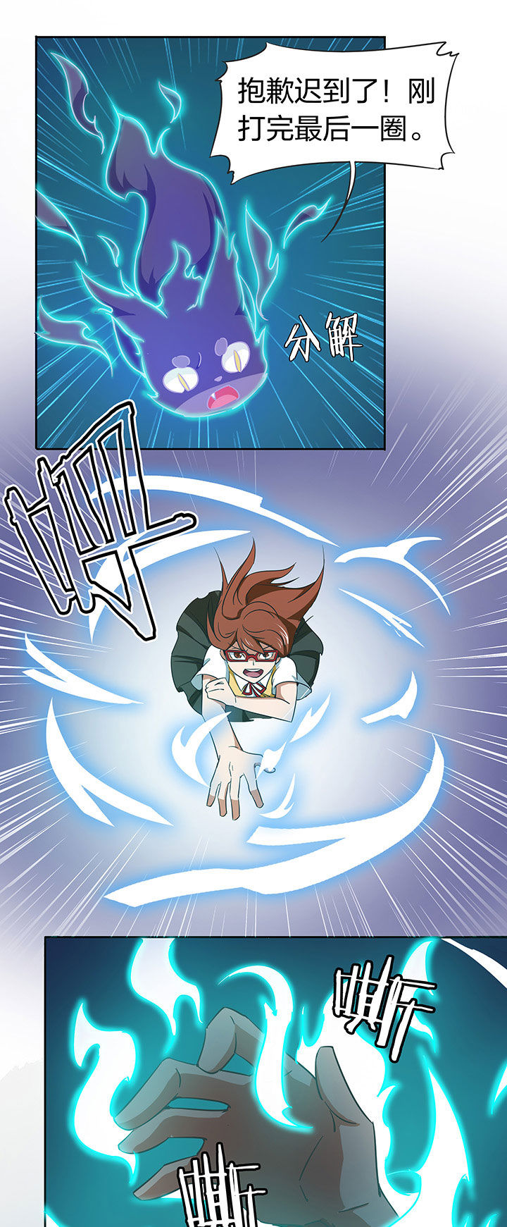 妖神灵异录漫画,第206章：3图