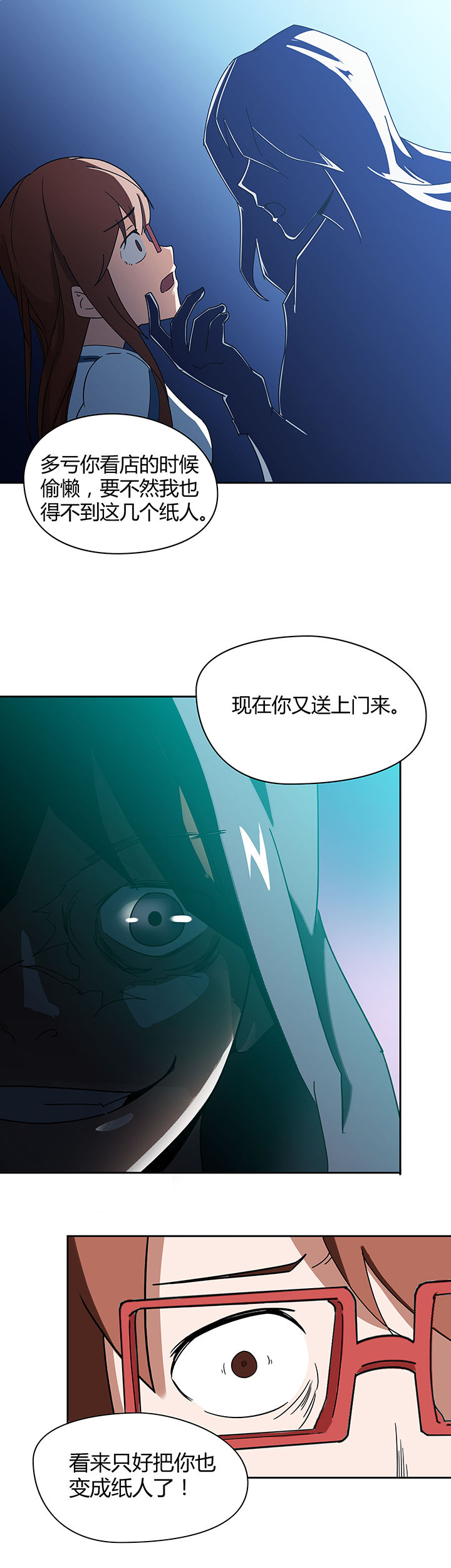 妖神灵异录漫画,第60章：3图