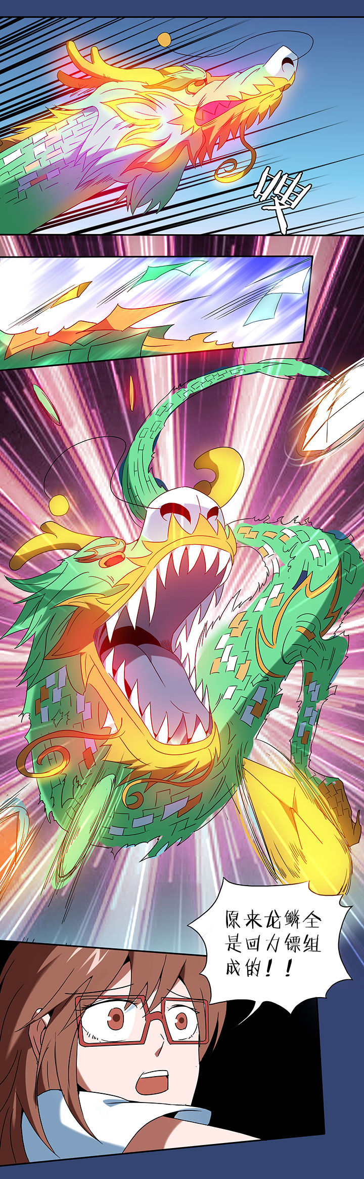 妖神灵异录漫画,第100章：4图