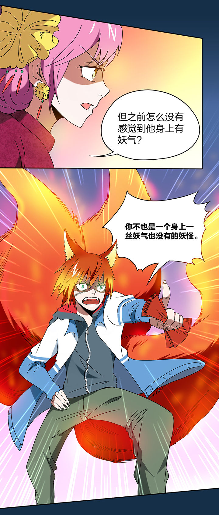 妖神灵异录漫画,第102章：2图